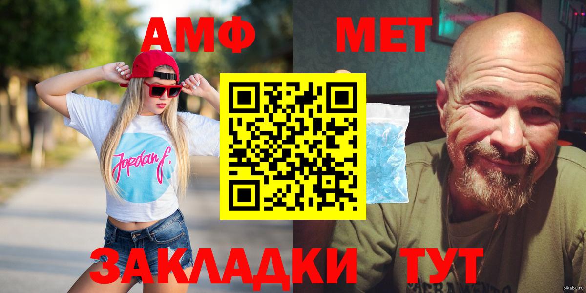 АМФЕТАМИН  АМФЕТАМИН  Киров  АМФ VHQ  Вход с VPN 