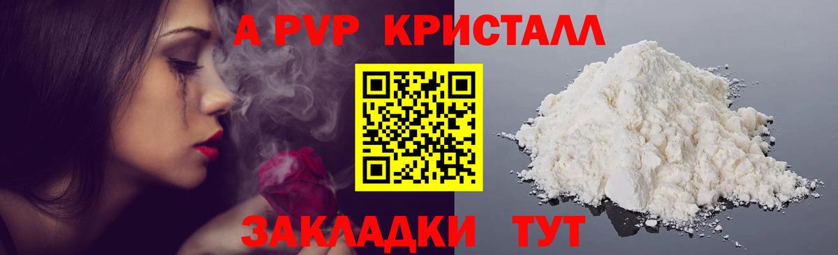 Киров  APVP СК  Alfa_PVP VHQ  Вход с VPN 