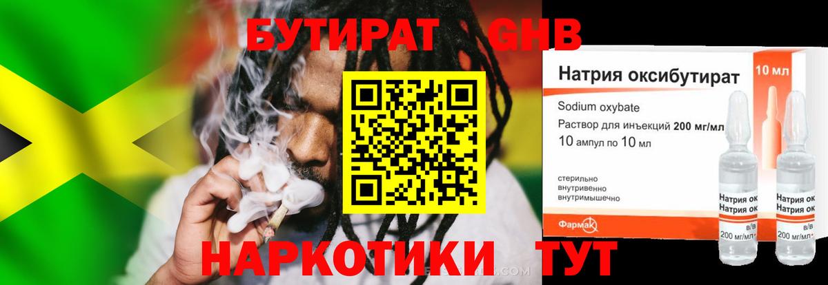 Киров  Бутират Butirat  Бутират  Вход с VPN 