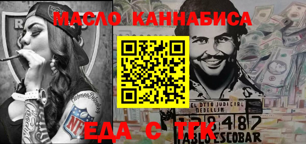 Киров  Cannafood марихуана  Вход с VPN 