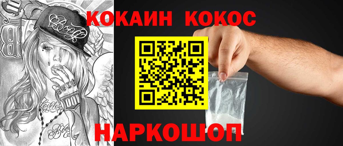 Киров  Cocaine Fish Scale  Вход с VPN 