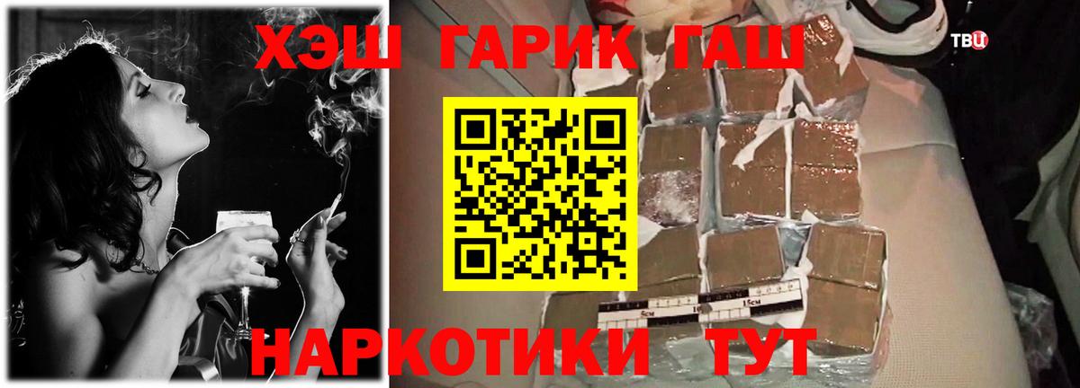 ГАШИШ убойный Киров