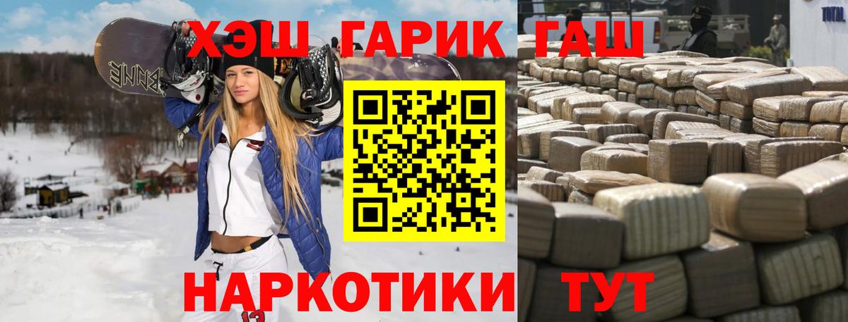 цены   ГАШ хэш  ГАШИШ Изолятор  Вход с VPN  Киров 