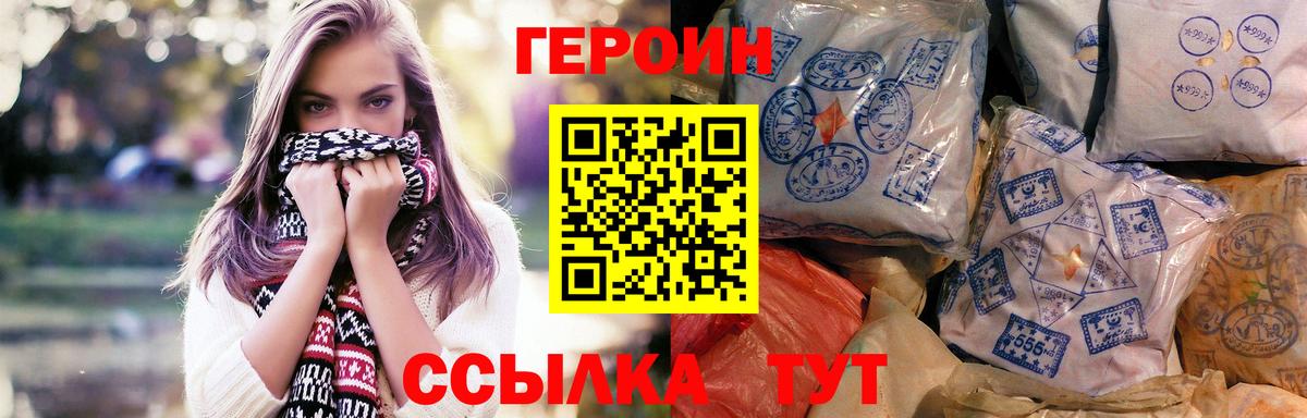 Киров  Героин герыч  Вход с VPN 
