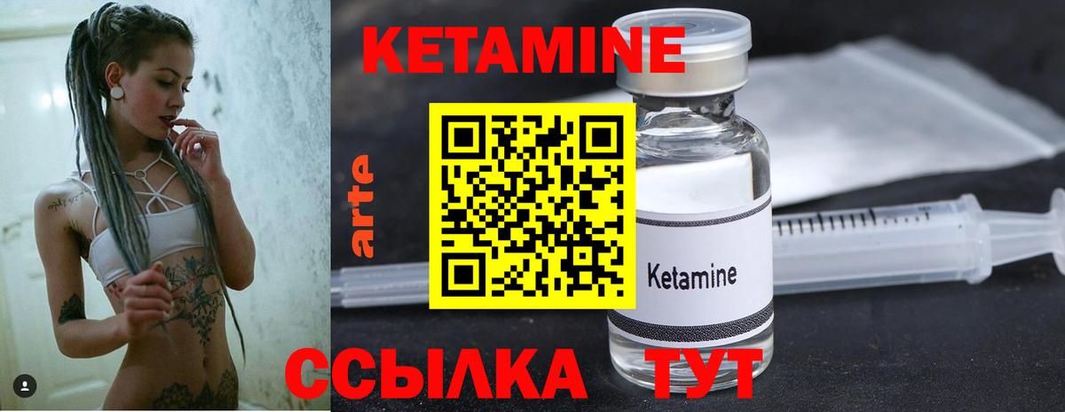 Кетамин ketamine Киров