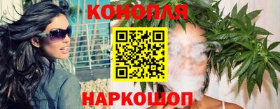 каннабис Бийск