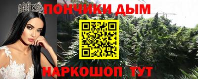 каннабис Бийск