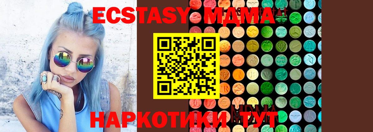 МДМА VHQ  МДМА crystal  Киров  МДМА  Вход с VPN 
