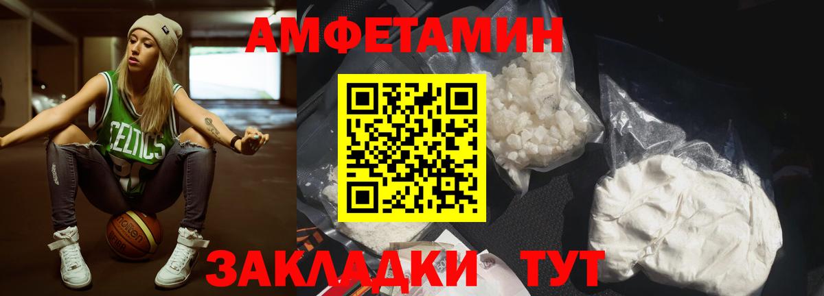 МЕТАМФЕТАМИН пудра Киров