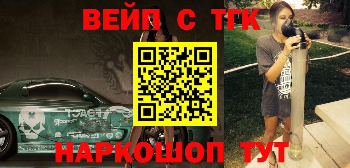 Дистиллят ТГК гашишное масло  наркотики  Вход с VPN  Киров  ТГК жижа 