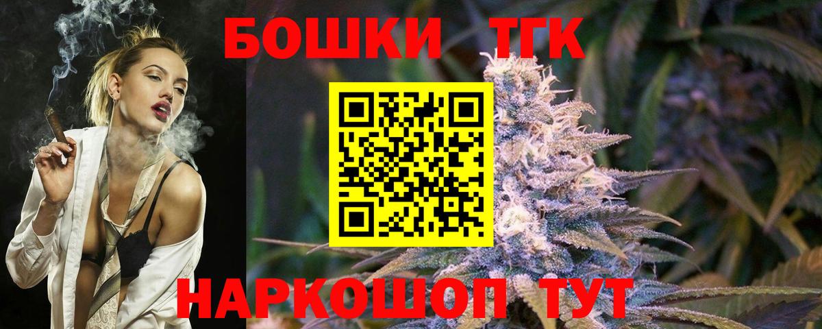 Бошки Шишки сатива Киров